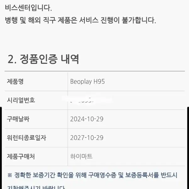 뱅앤올룹슨 h95 블랙(보증2027년 10월)