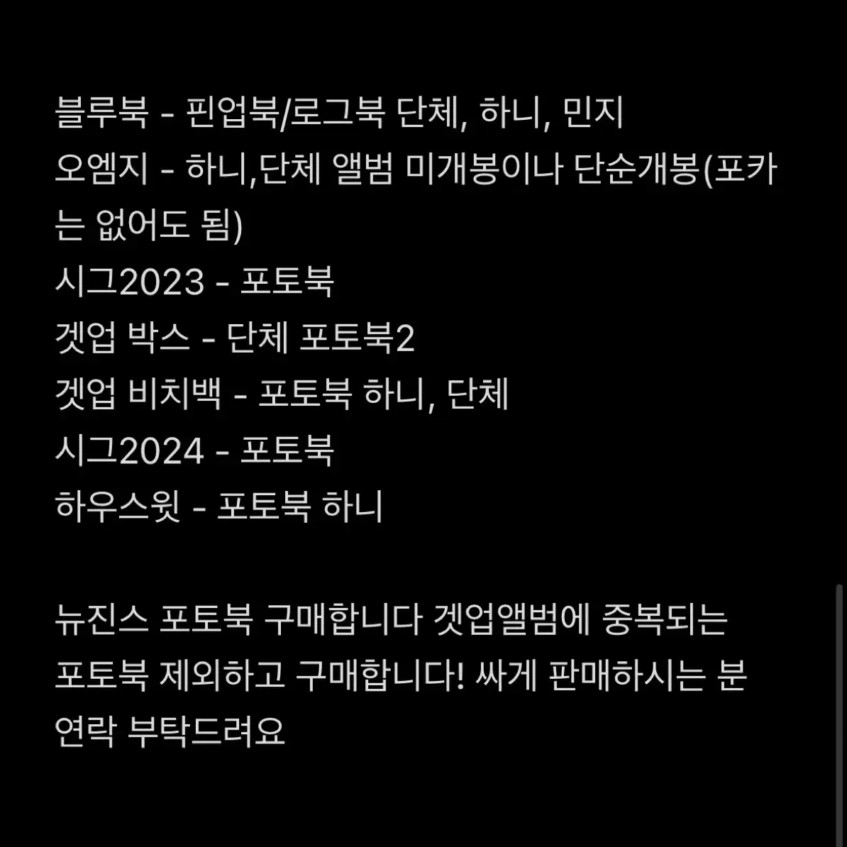 (구매) 뉴진스 포토북