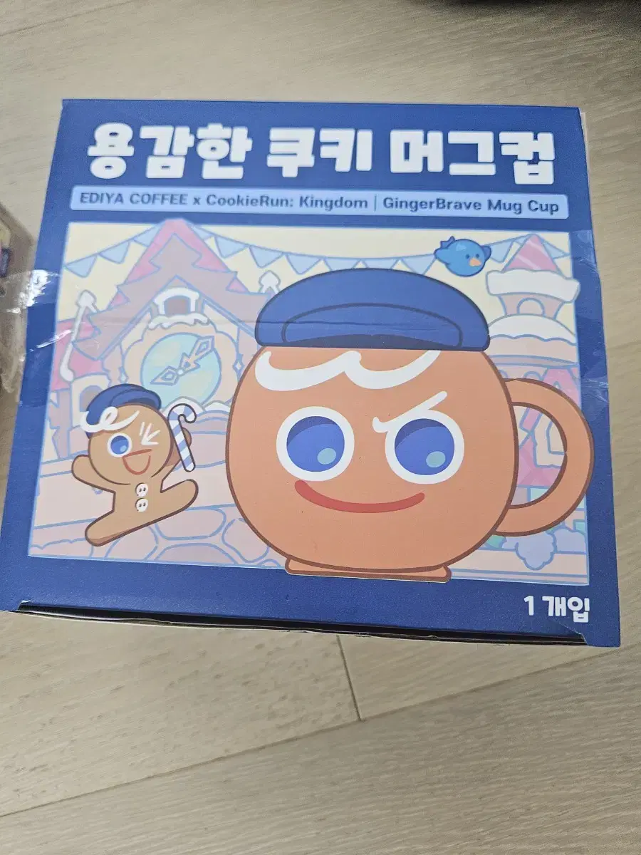 이디아 쿠키런 콜라보 용쿠 컵 팝니다.