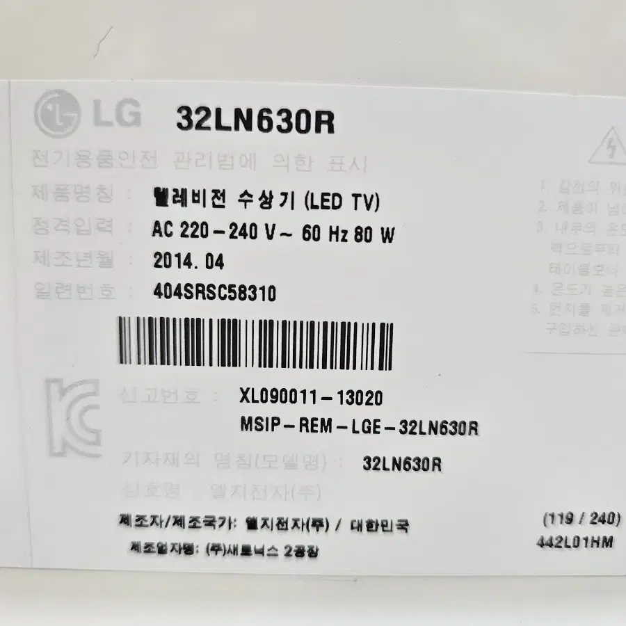 LG 클래식TV 32인치 Full HD+스마트TV