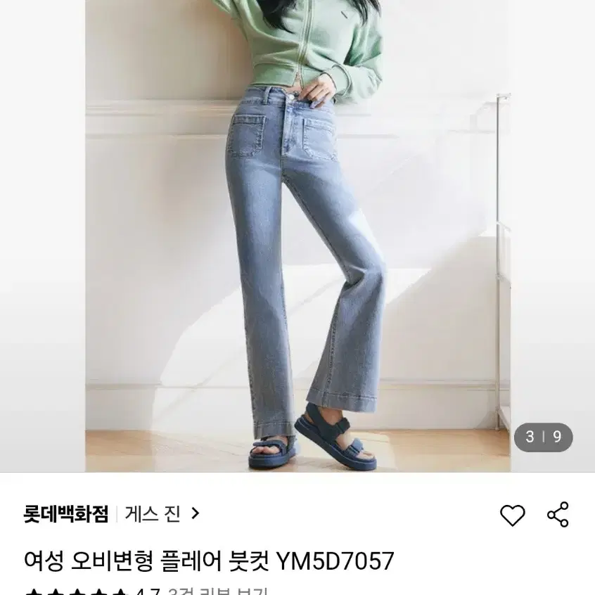 (26)여성 게스 부츠컷 데님 팬츠