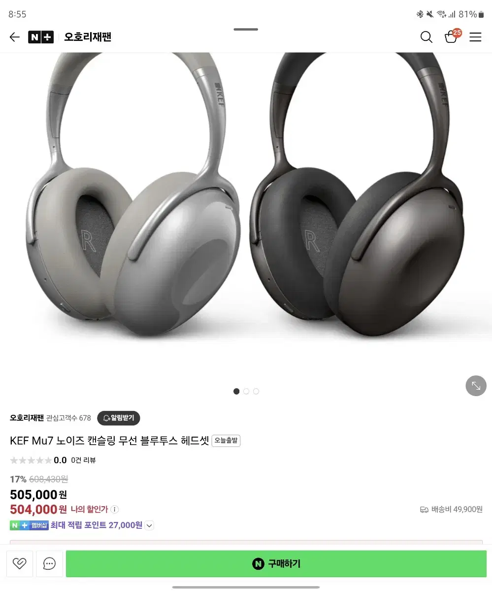 kef mu7 헤드폰