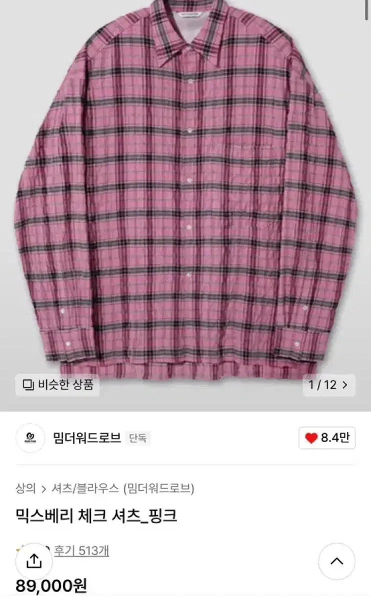 MimtheWardrobe Mixed Vari Check Shirt Pink SIZE2