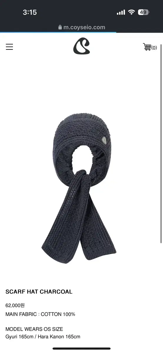 coyseio 코이세이오 SCARF HAT CHARCOAL