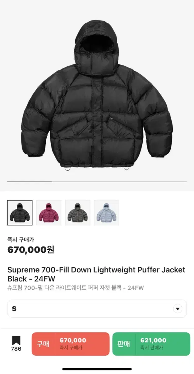 Supreme 700-Fill Down Lightweight Puffer