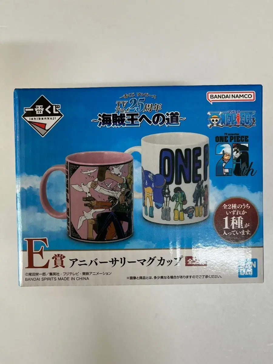 ONEPIECE First Lottery 25th Anniversary Road to the Pirate King E Prize Mug