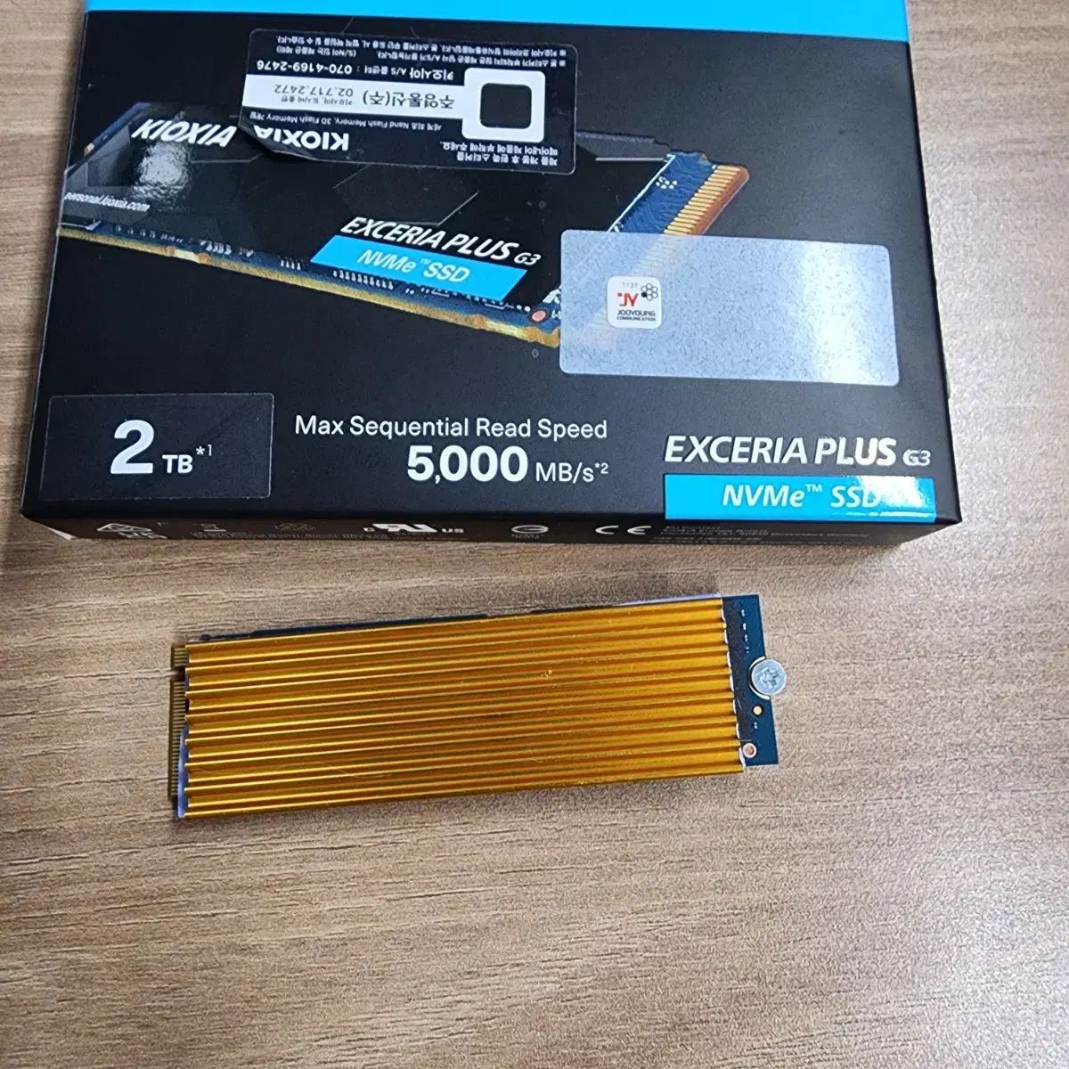 키오시아 M.2 NVMe SSD 2테라