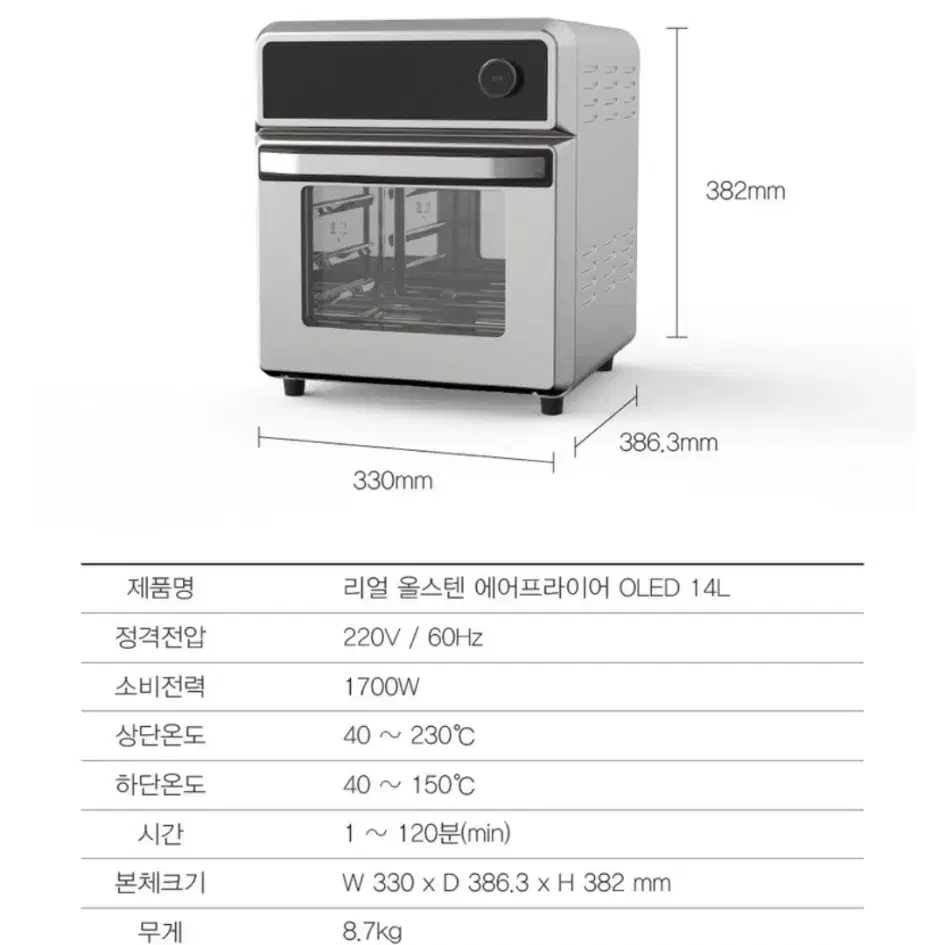 [미사용새제품]422 올스텐 에어프라이어/14OLED