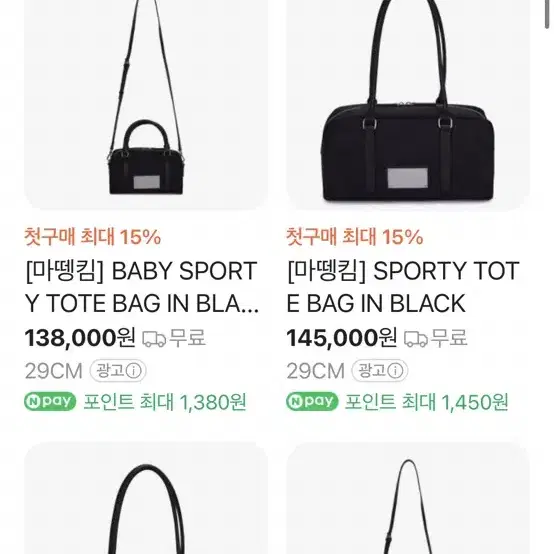 마뗑킴 BABY SPORTY TOTE BAG IN BLACK 토트백