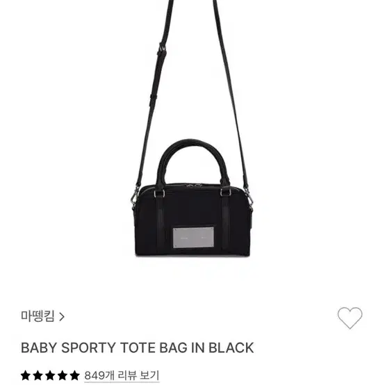 마뗑킴 BABY SPORTY TOTE BAG IN BLACK 토트백