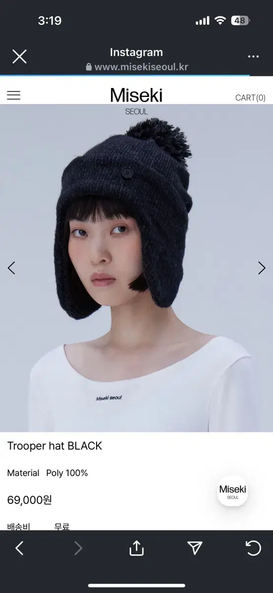 미세키서울 miseki seoul Trooper hat BLACK