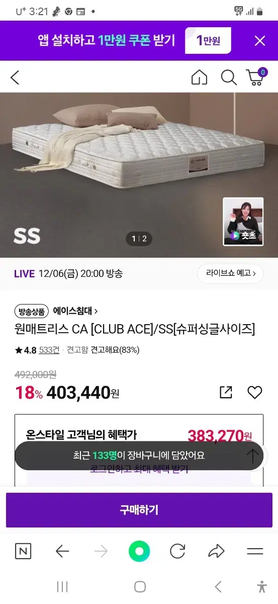 에이스침대 슈퍼싱글 15만원 클럽에이스 가격내려습니다