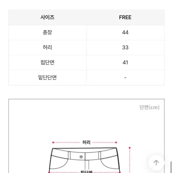 메이크 숏 기모 면 코튼 미니스커트