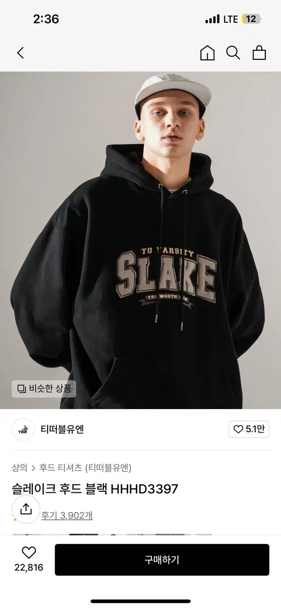 티떠블유엔 slake 후드티