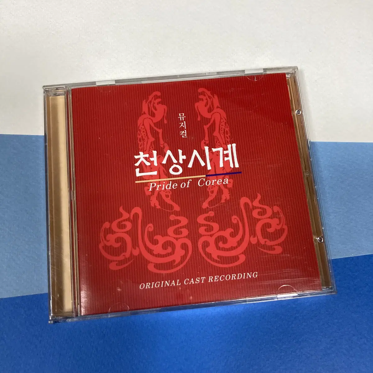 [중고음반/CD] 국악뮤지컬 천상시계 OST 오리지널 캐스트