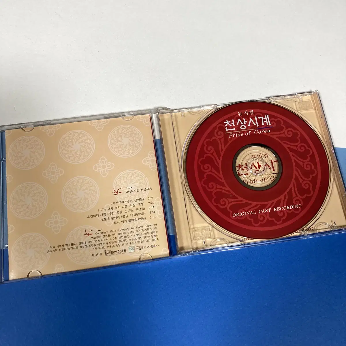 [중고음반/CD] 국악뮤지컬 천상시계 OST 오리지널 캐스트