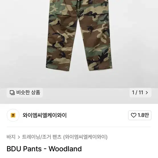 [L] YMCLKY 카모팬츠 BDU Pants - Woodland