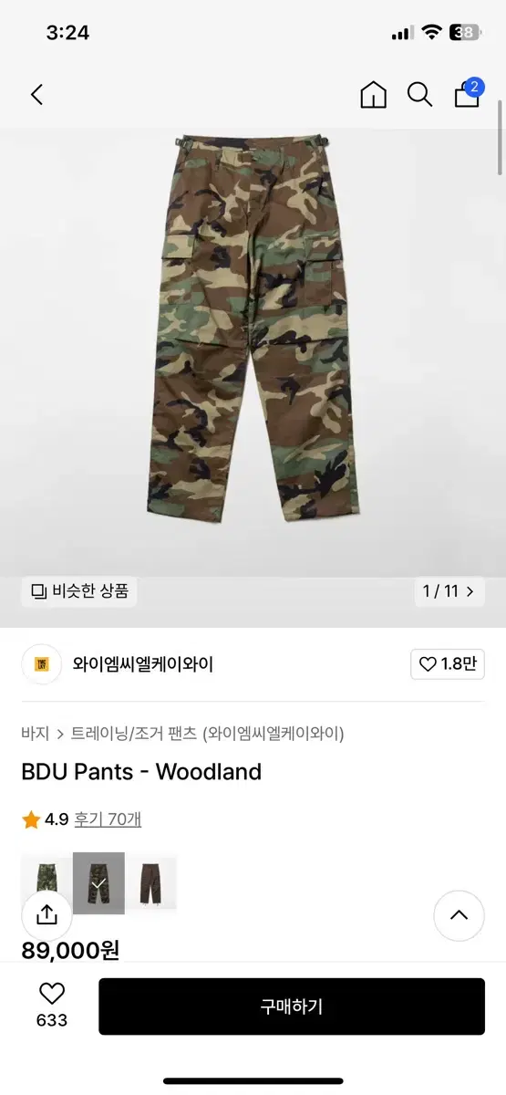 [L] YMCLKY 카모팬츠 BDU Pants - Woodland