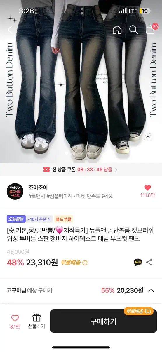 골반뽕 청바지