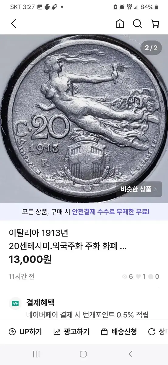 이탈리아 1910.13년 4개일괄