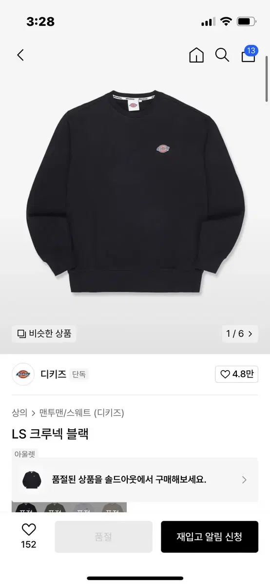 디키즈 맨투맨 (LS 크루넥 블랙) M