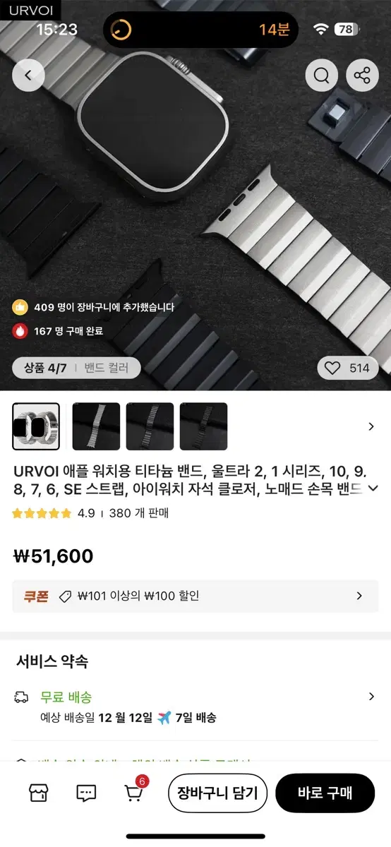 URVOI 애플워치 스트랩