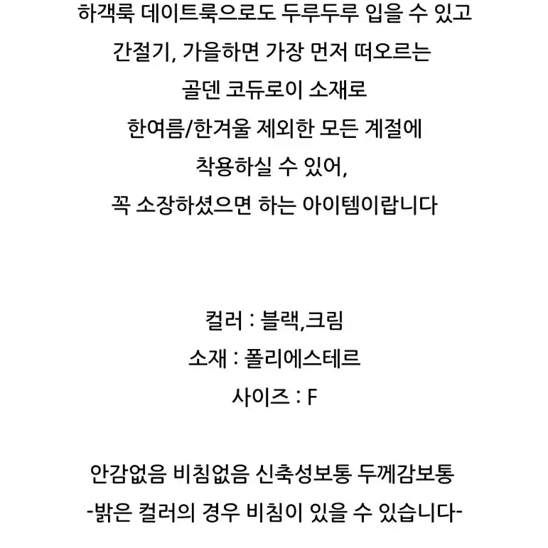 코듀로이원피스 새상품