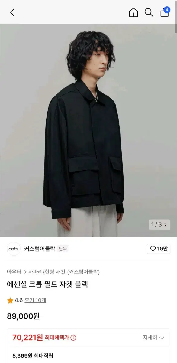 커스텀어클락 필드자켓 블랙