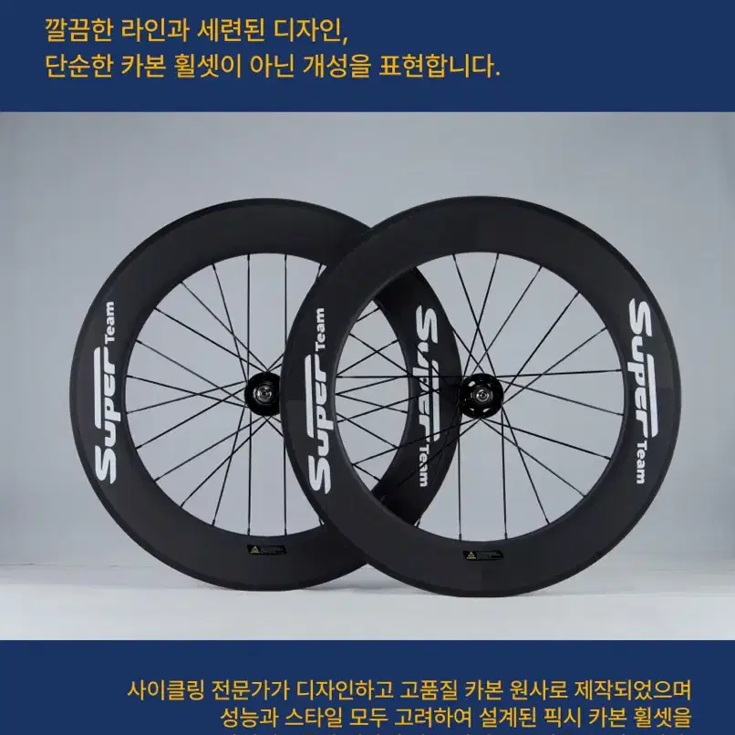 리볼트 슈퍼팀 88mm 픽시 카본휠셋 (홀로그램)