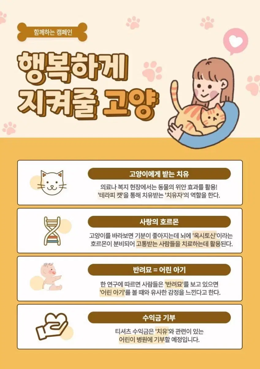 미야옹 티셔츠