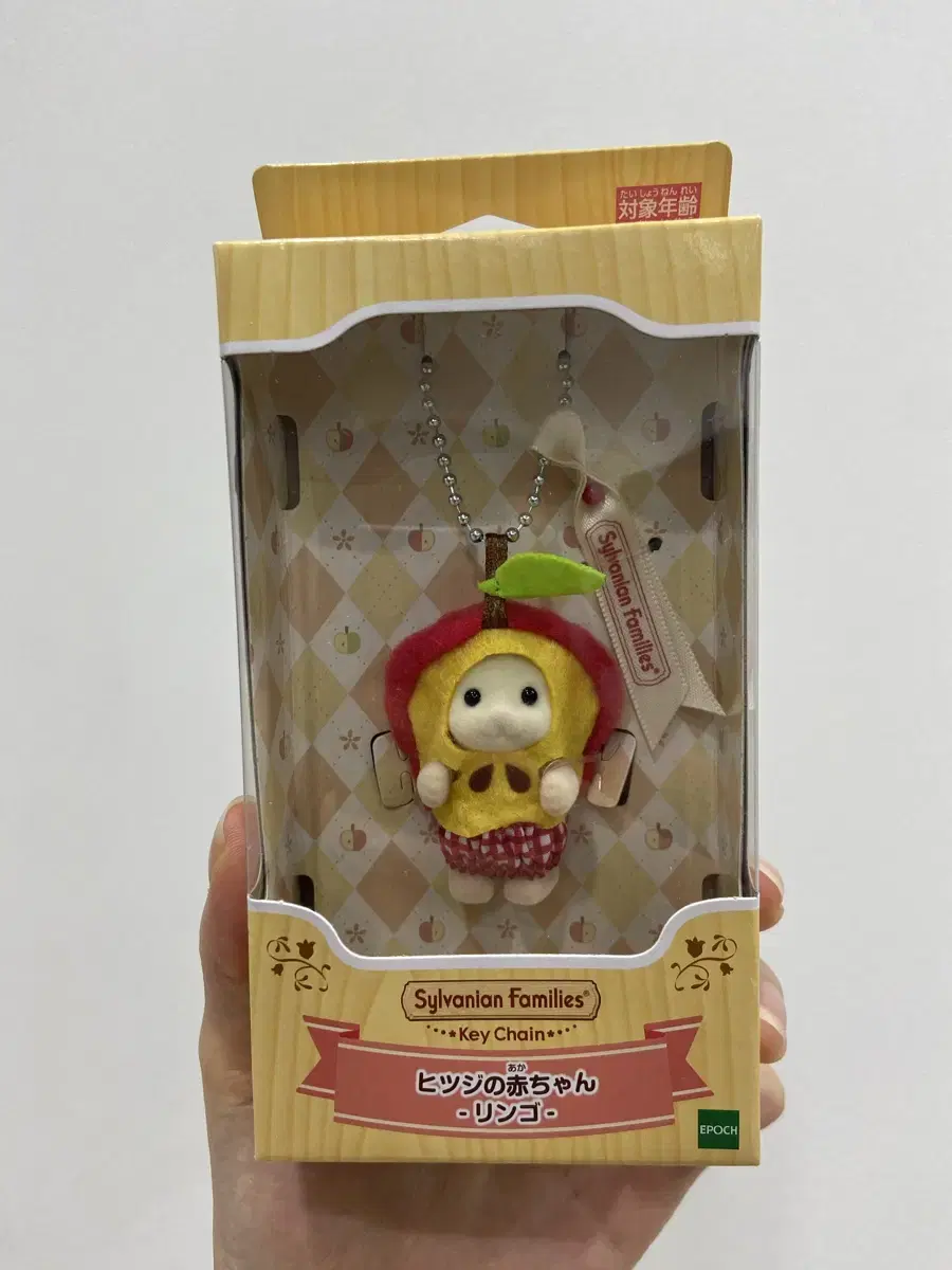 (Unsealed, New) Sylvanian Apple Keyring