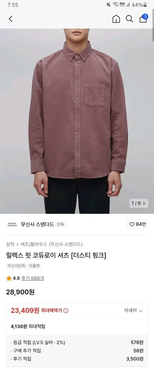 무탠다드 코듀로이 셔츠