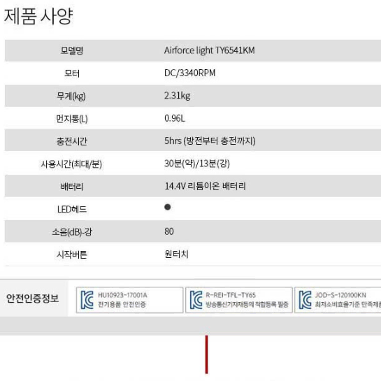 테팔 무선 청소기 에어포스 라이트 14.4V (퍼플) TY6541KM