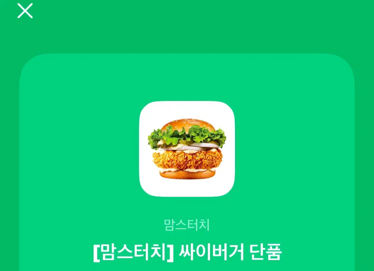 싸이버거 단품 깊티