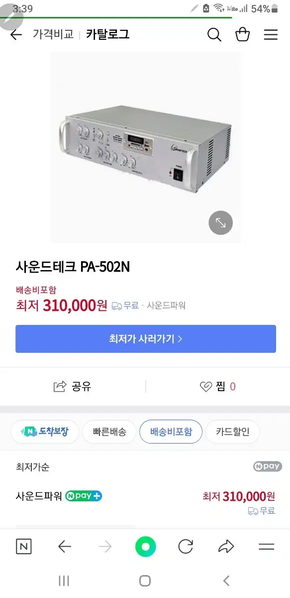 고급형앰프.