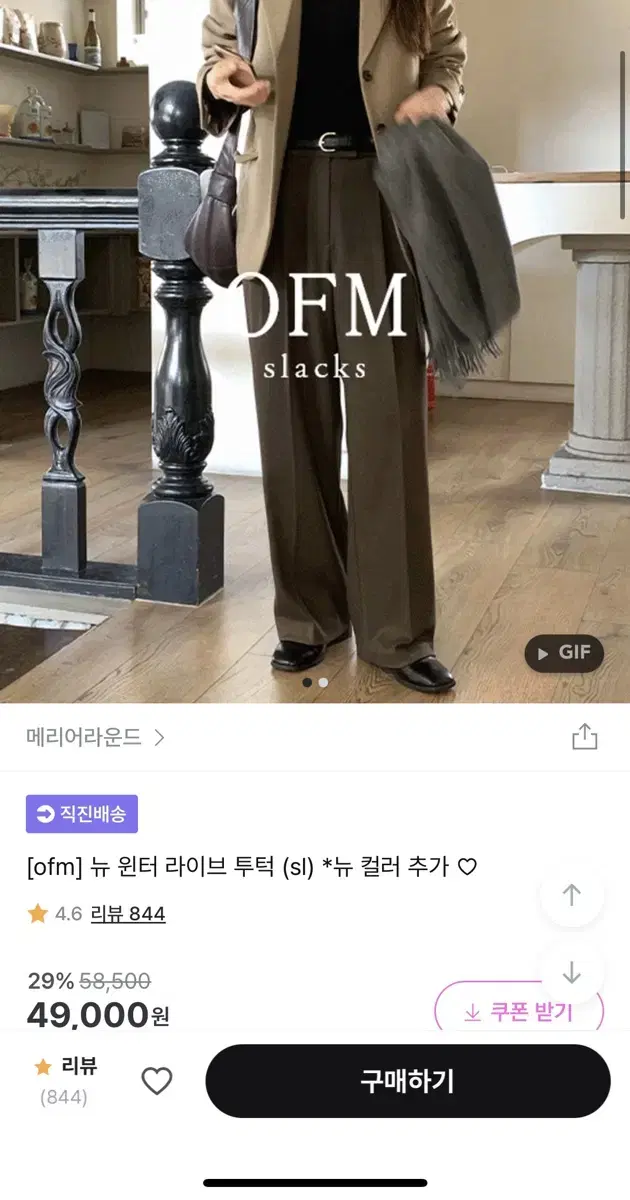 메리어라운드 윈터 라이브 투턱 블랙 롱 M