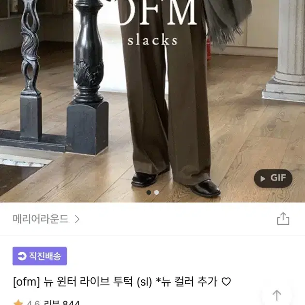 메리어라운드 윈터 라이브 투턱 블랙 롱 M