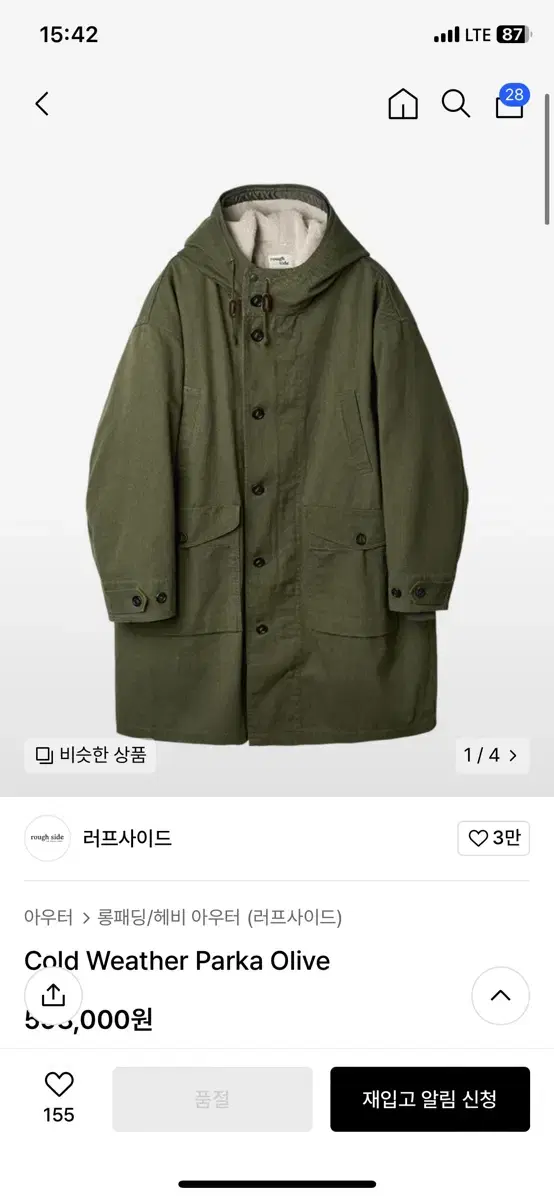 러프사이드Cold Weather Parka Olive 3