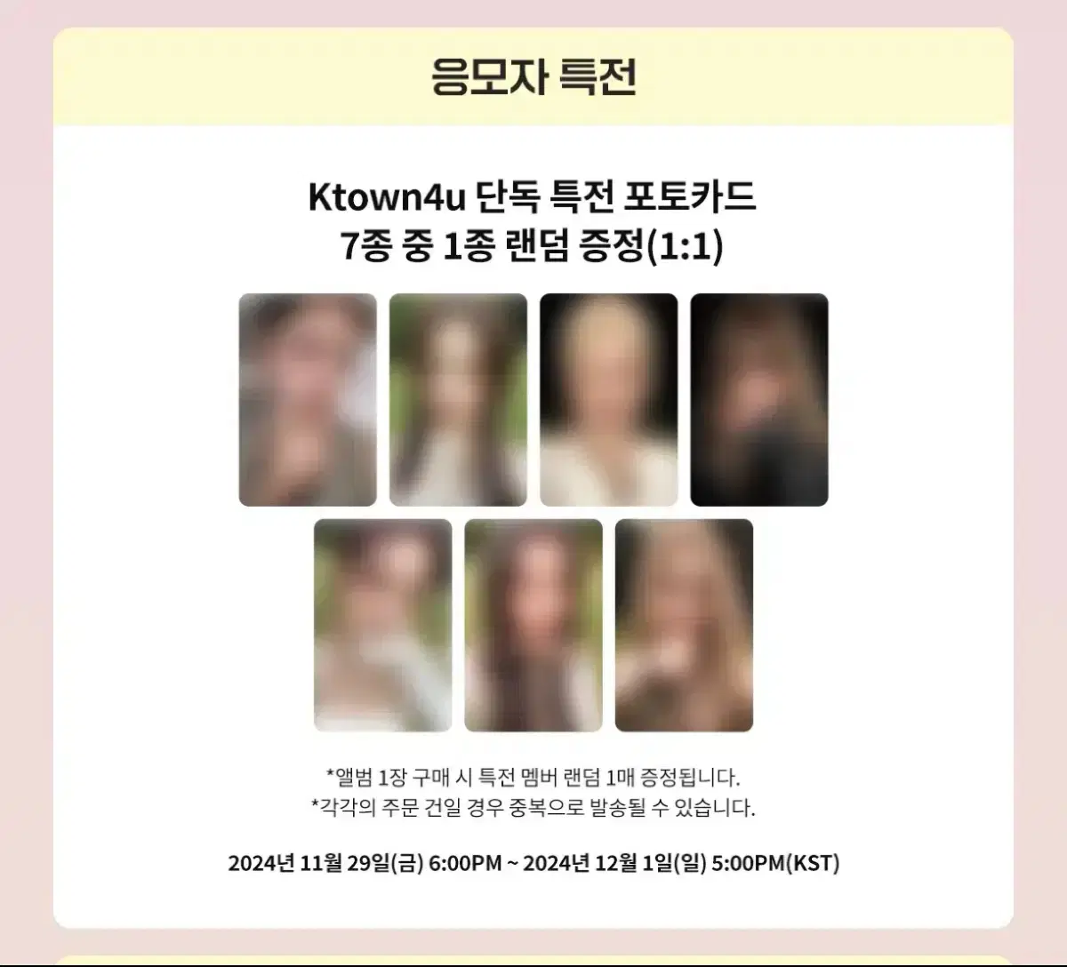 izuna keita po keitapo ktown4u 2nd buncheol yoon jiyoon prevention min mai choi jung jeong yoo love situation bikoko