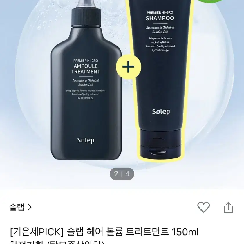 솔랩 헤어 볼륨 트리트먼트 150ml 한정기획 (탈모증상완화)