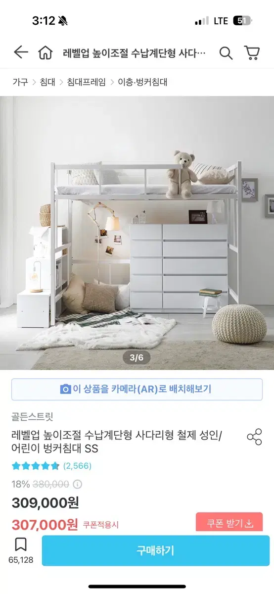 골든스트릿 벙커침대