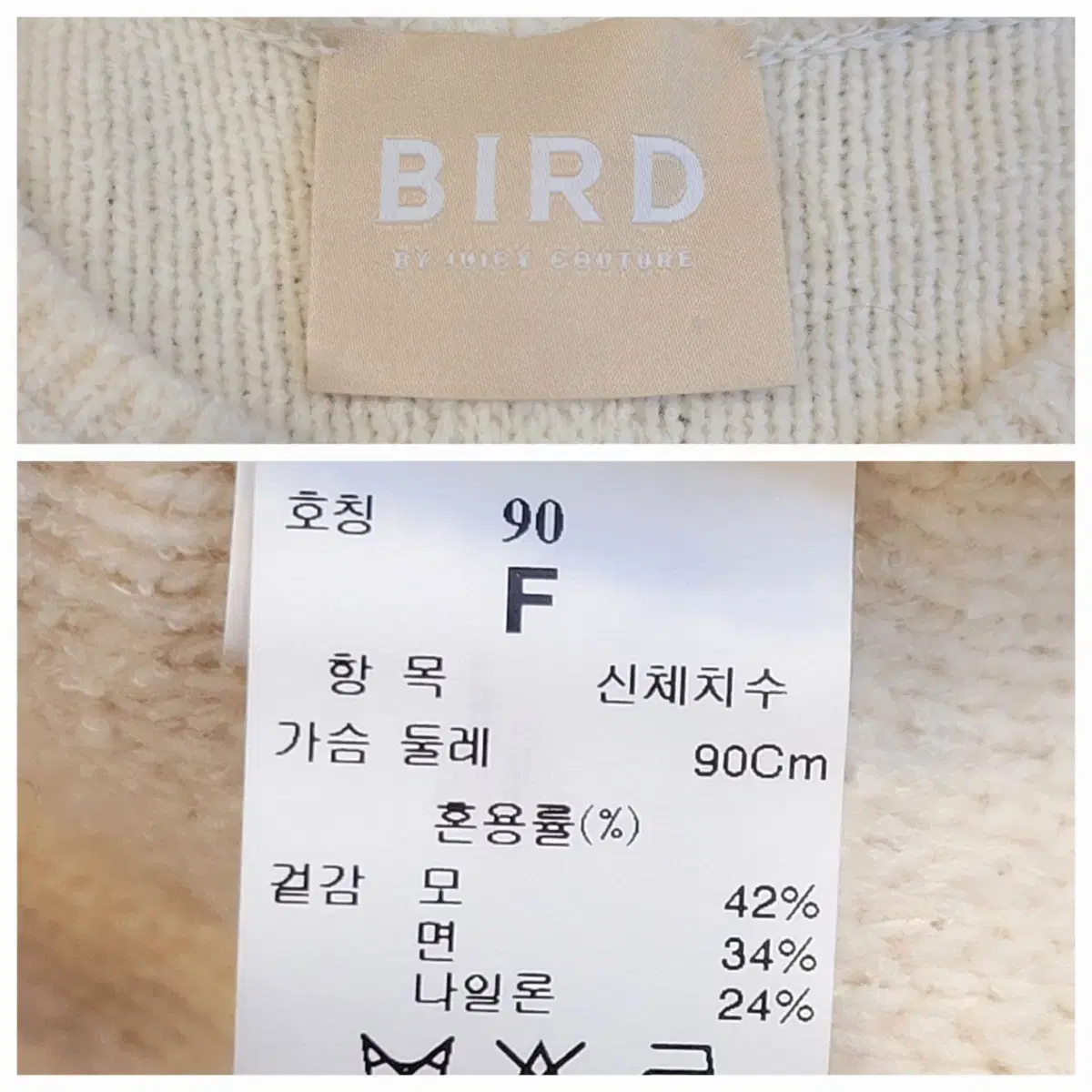 버드 BIRD 와플 니트