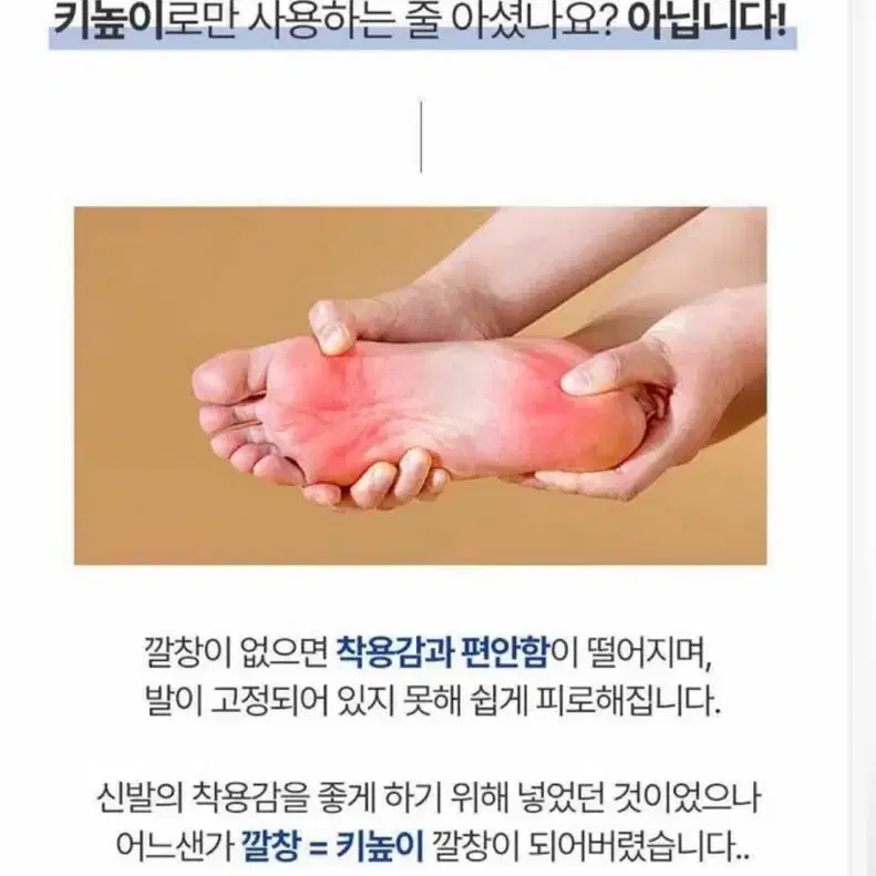 족저근막염 메모리폼 깔창(새상품)