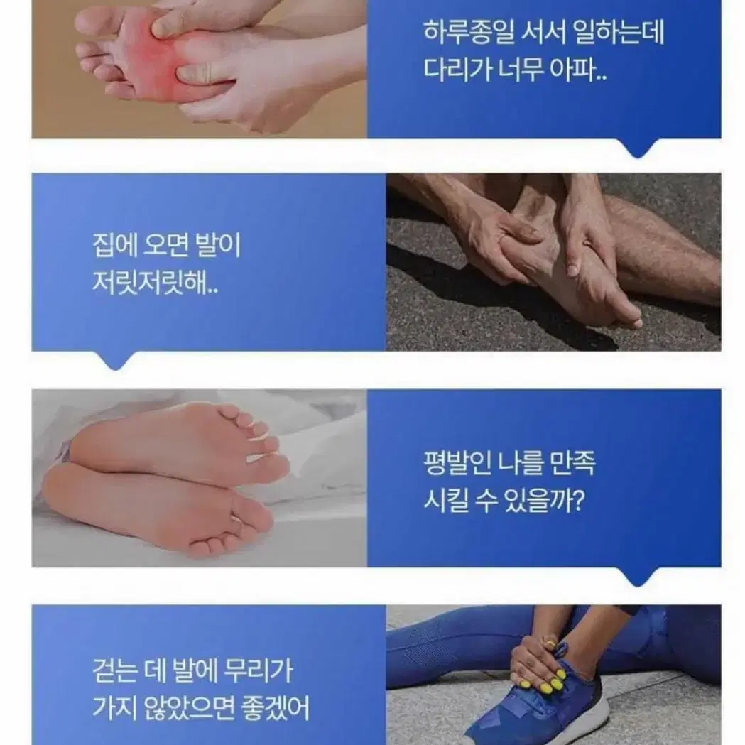 족저근막염 메모리폼 깔창(새상품)