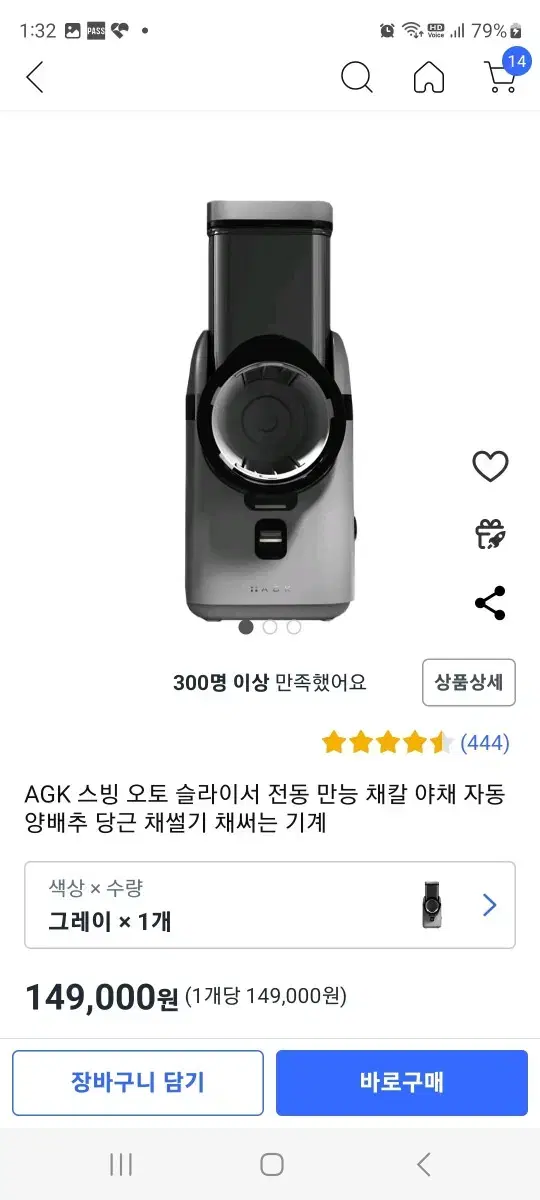 AGK 전동슬라이서 그레이(5종칼날 구비,1회사용)