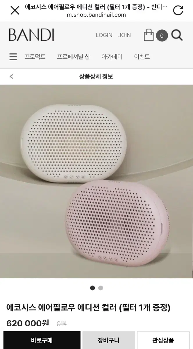 Mubae [New Product] Vahn Eco-Sys Air Pillow (includes 2 filters)