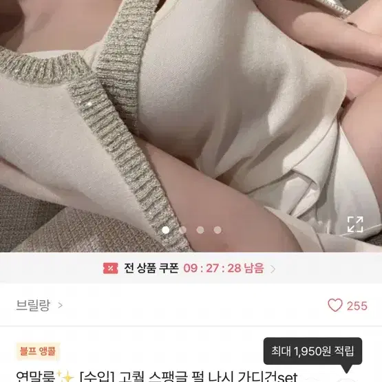 친칠라코트 수입 고퀄