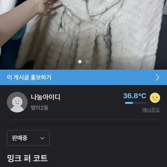 친칠라코트 수입 고퀄