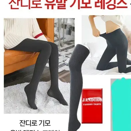 미사용 잔디로 기모레깅스 덤핑 기모 안감으로 발끝까지 따뜻하게 !!