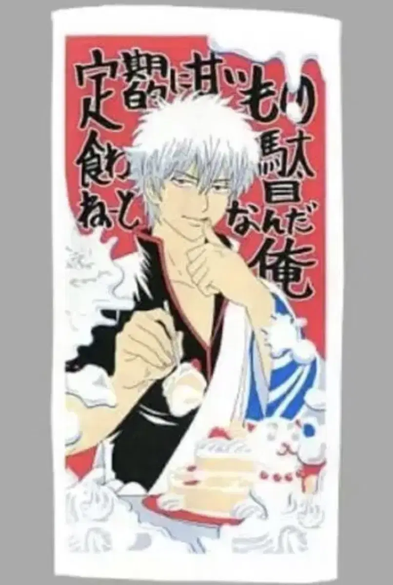 (Unsealed) Silver Horn Kintoki Strawberry Parfait Towel Towel